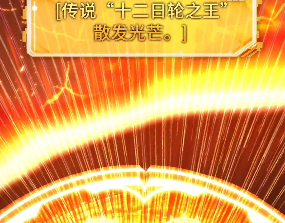 《全知读者视角》311 读者的传说（13） 第2页
