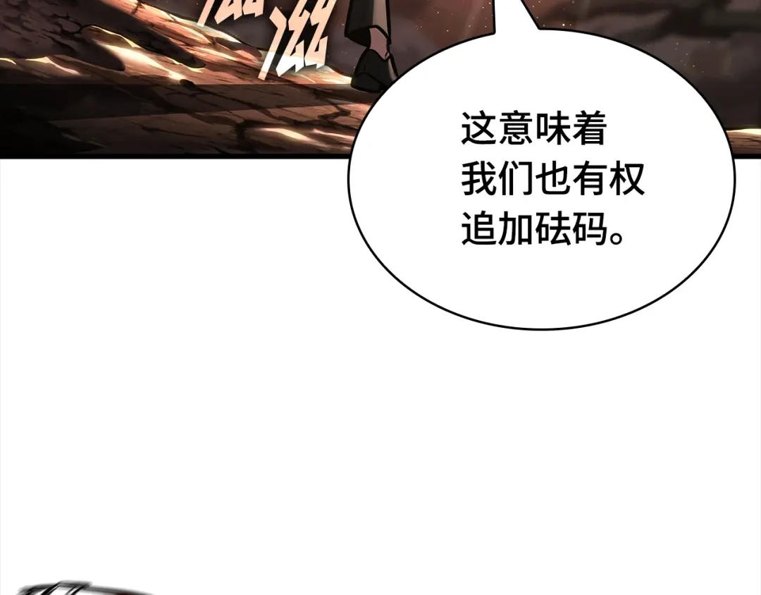 《全知读者视角》311 读者的传说（13） 第62页