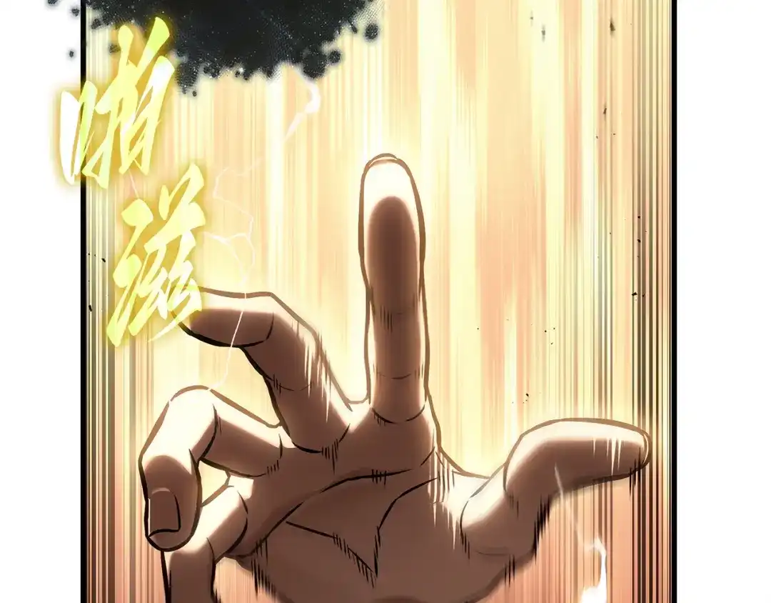 《全知读者视角》311 读者的传说（13） 第118页