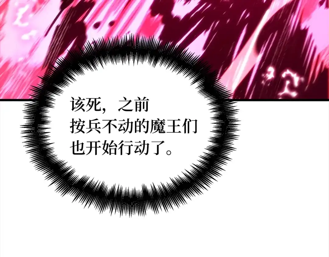 《全知读者视角》311 读者的传说（13） 第178页