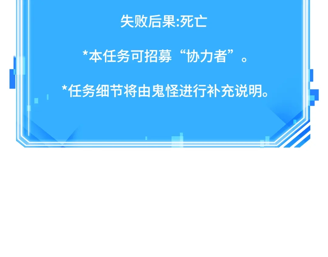 《全知读者视角》311 读者的传说（13） 第289页
