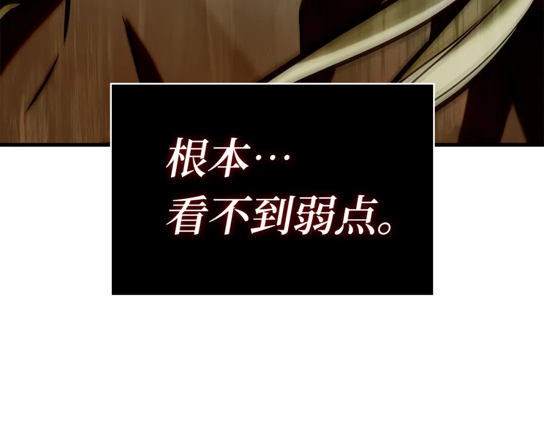 《全知读者视角》311 读者的传说（13） 第55页