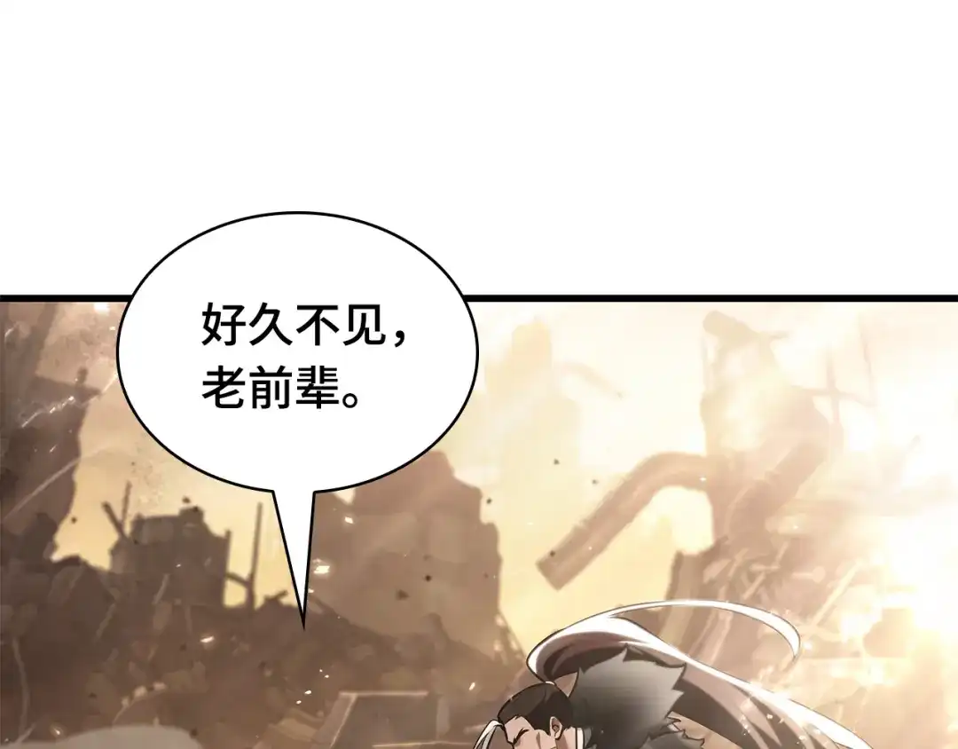 《全知读者视角》311 读者的传说（13） 第104页