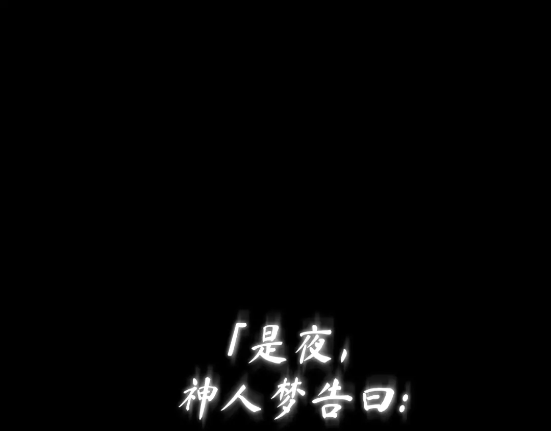 《全知读者视角》311 读者的传说（13） 第29页
