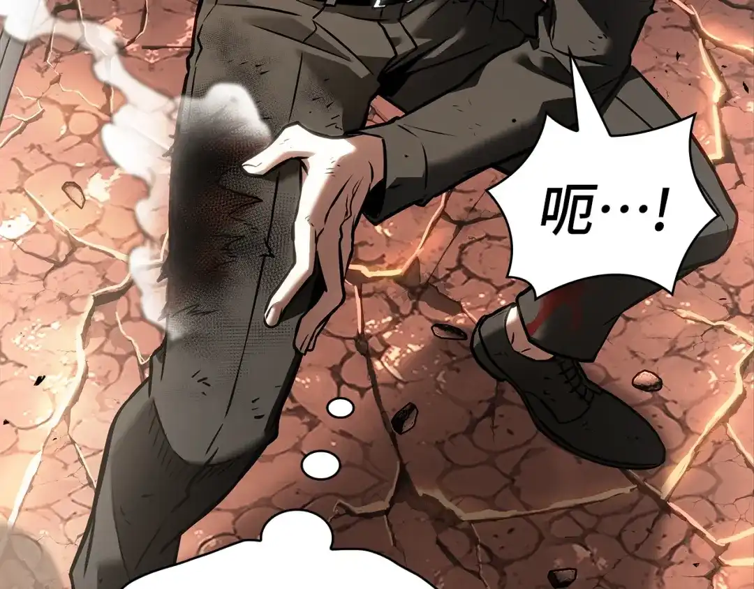 《全知读者视角》311 读者的传说（13） 第186页