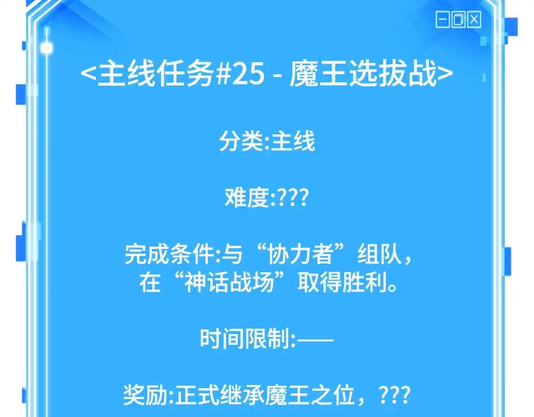 《全知读者视角》311 读者的传说（13） 第288页