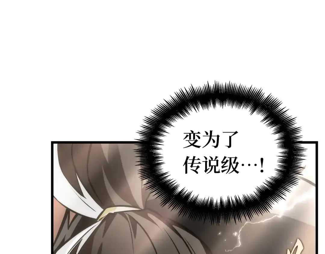 《全知读者视角》311 读者的传说（13） 第110页