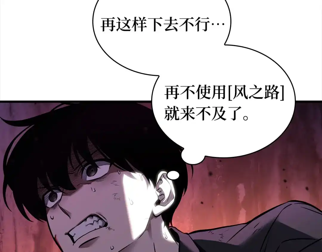 《全知读者视角》311 读者的传说（13） 第231页