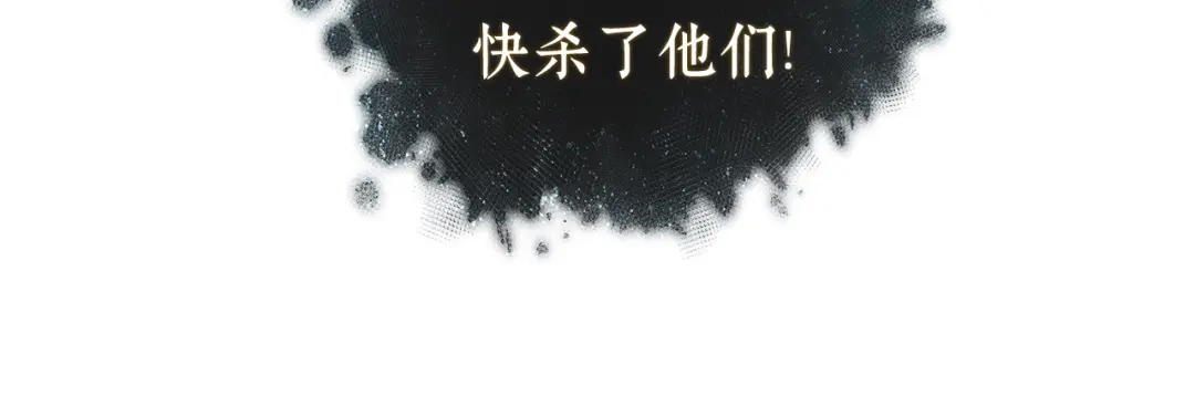 《全知读者视角》311 读者的传说（13） 第164页
