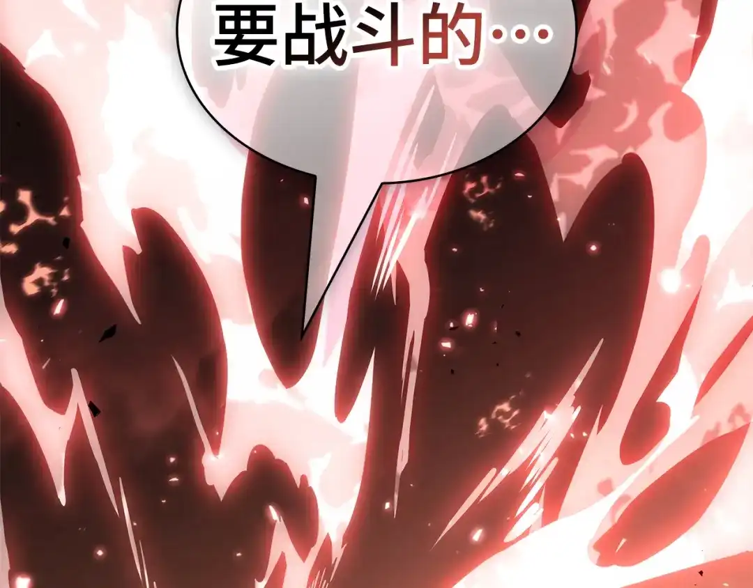 《全知读者视角》311 读者的传说（13） 第256页