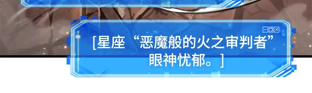 《全知读者视角》311 读者的传说（13） 第116页