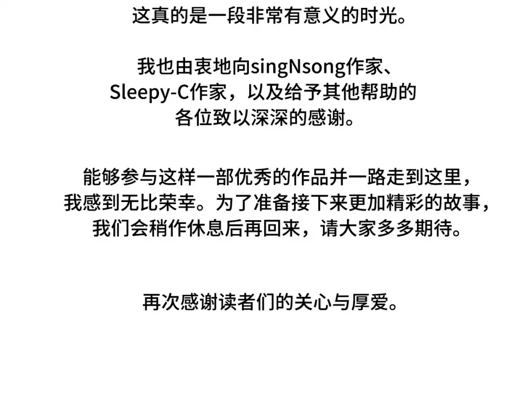 《全知读者视角》311 读者的传说（13） 第296页