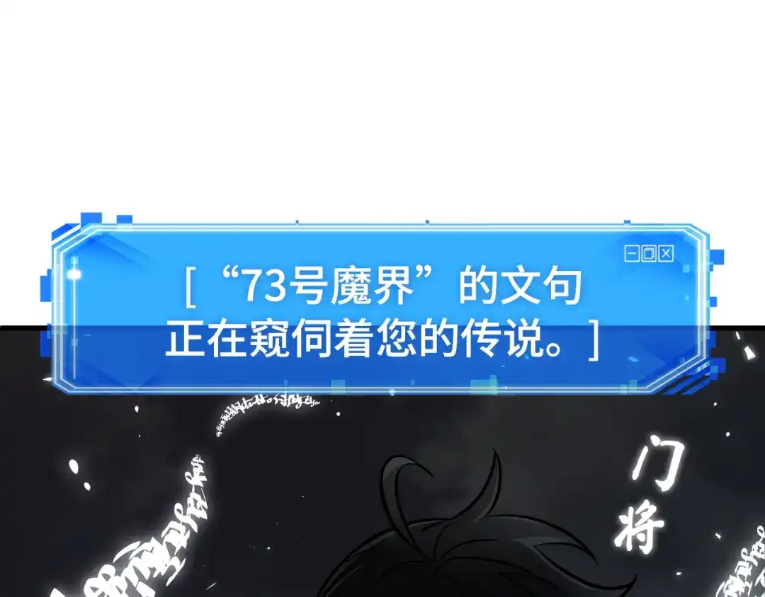 《全知读者视角》311 读者的传说（13） 第154页