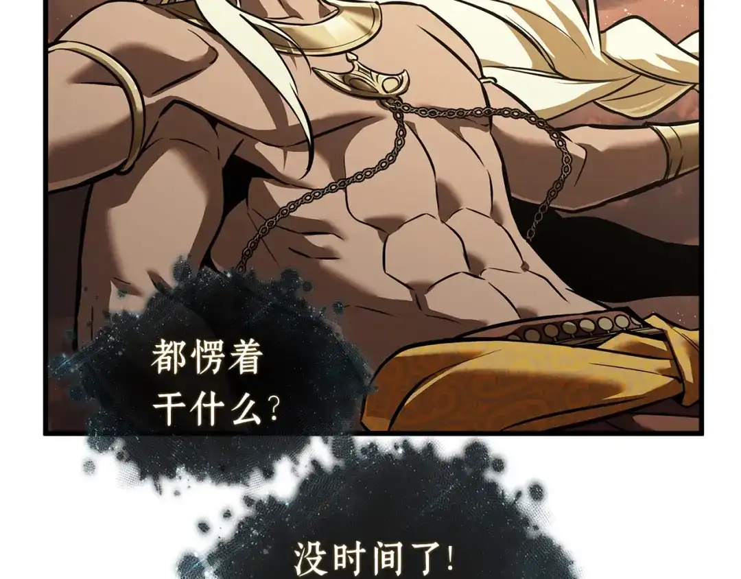 《全知读者视角》311 读者的传说（13） 第163页