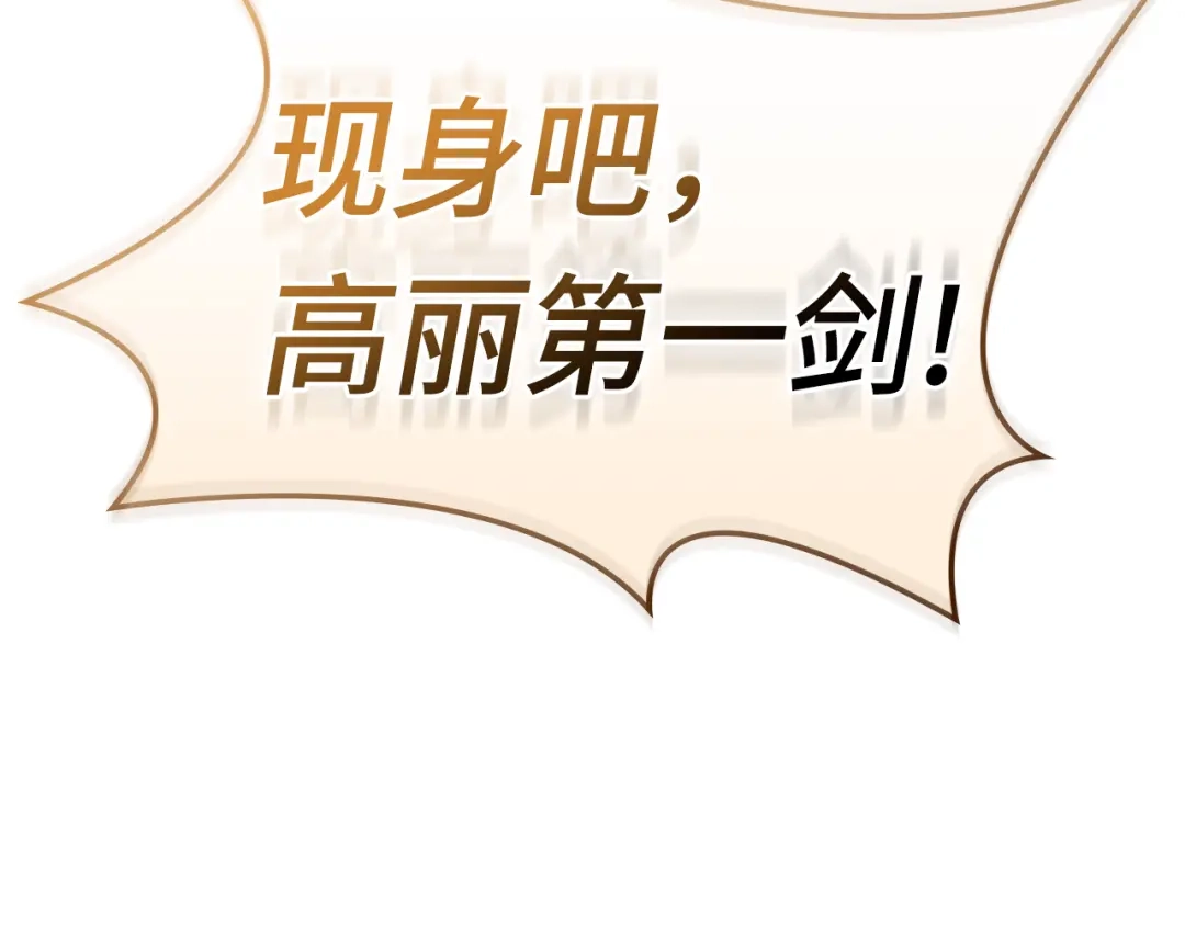 《全知读者视角》311 读者的传说（13） 第66页