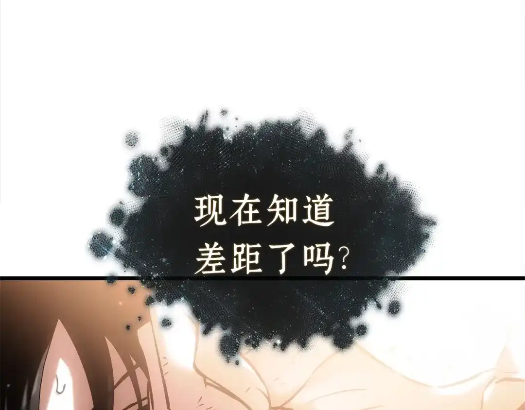 《全知读者视角》311 读者的传说（13） 第21页