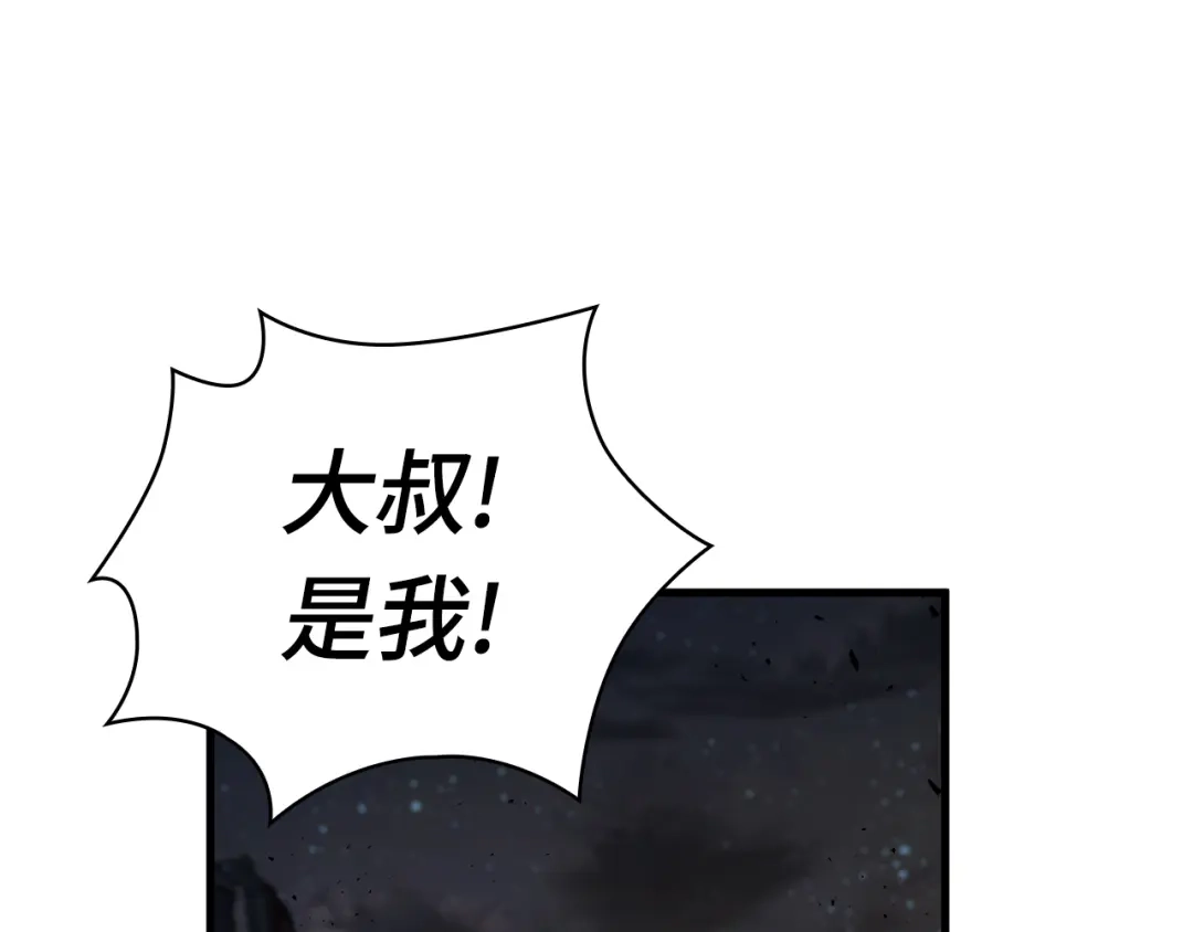《全知读者视角》311 读者的传说（13） 第214页
