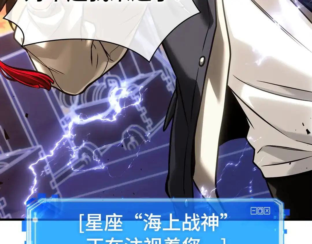 《全知读者视角》311 读者的传说（13） 第218页