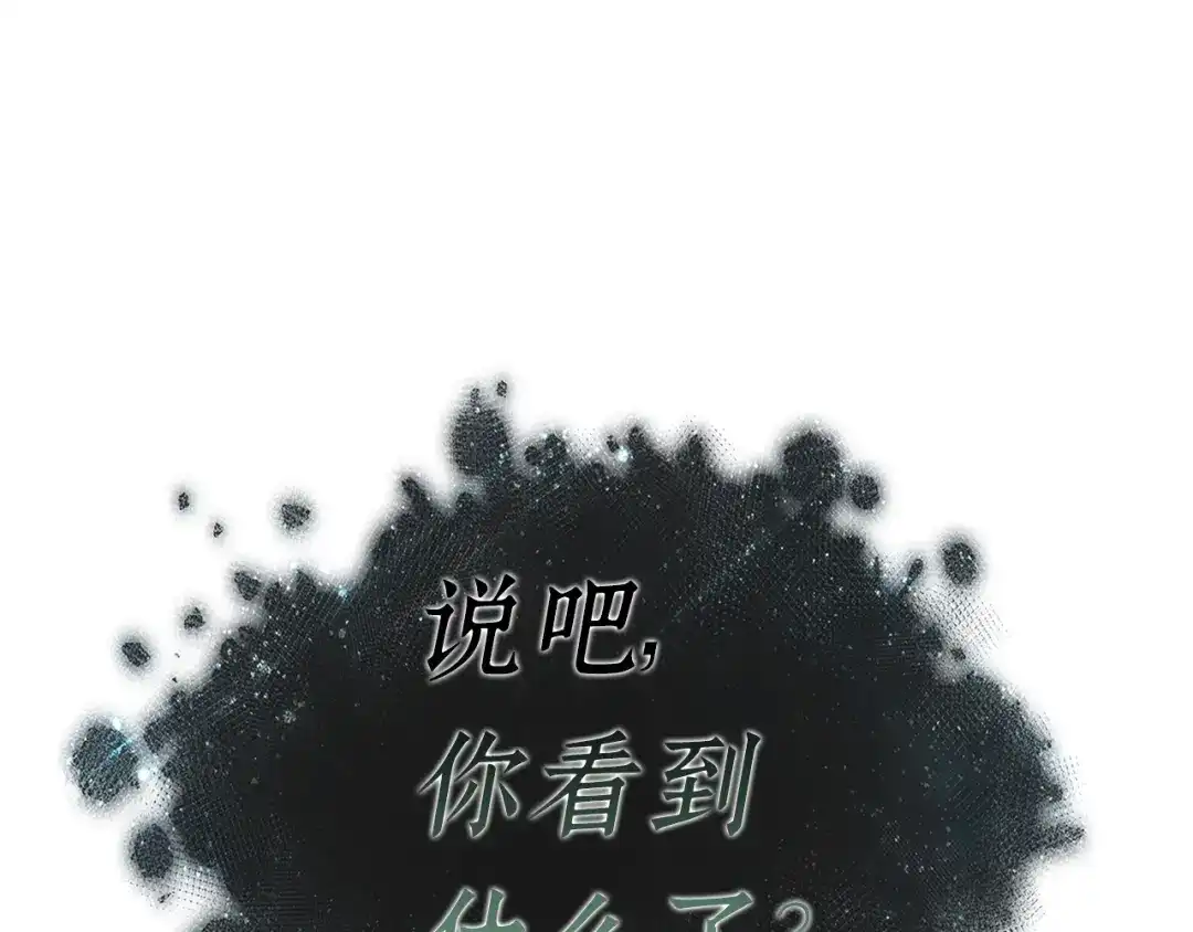 《全知读者视角》311 读者的传说（13） 第52页