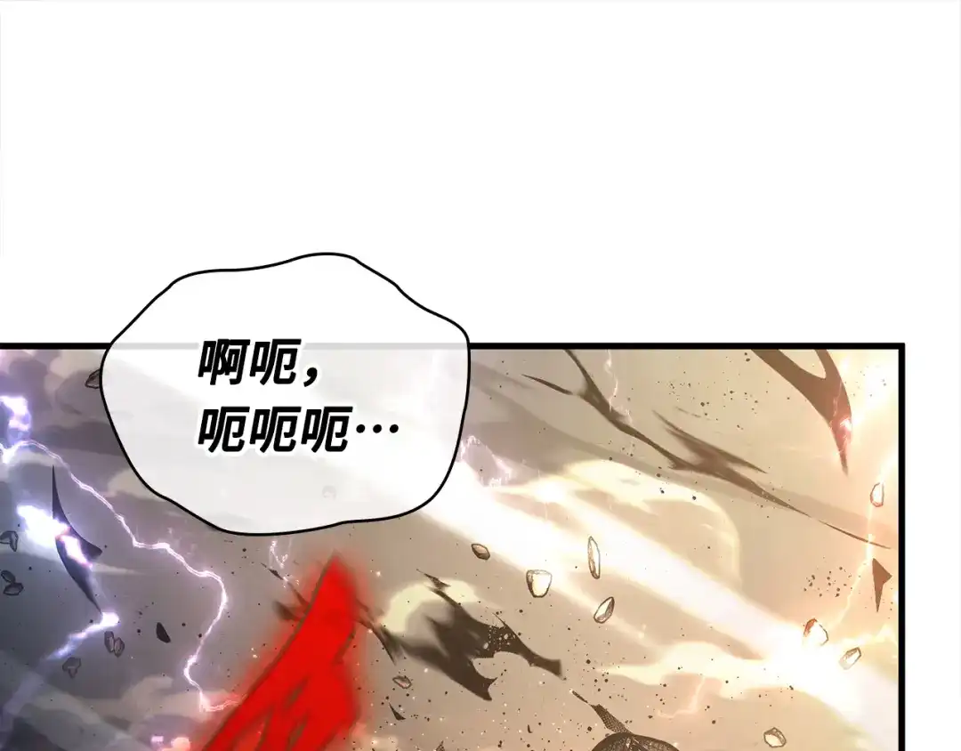 《全知读者视角》311 读者的传说（13） 第10页