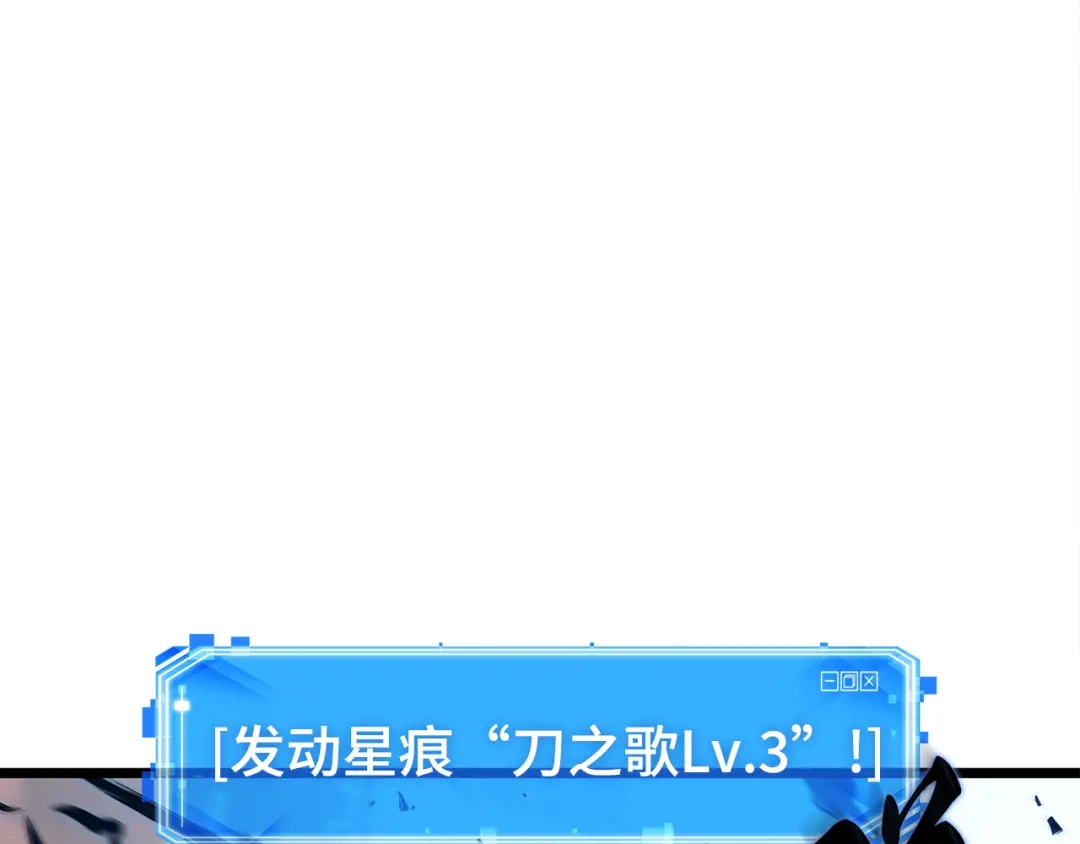 《全知读者视角》311 读者的传说（13） 第25页