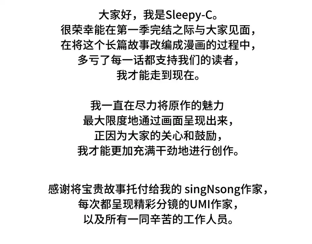 《全知读者视角》311 读者的传说（13） 第298页