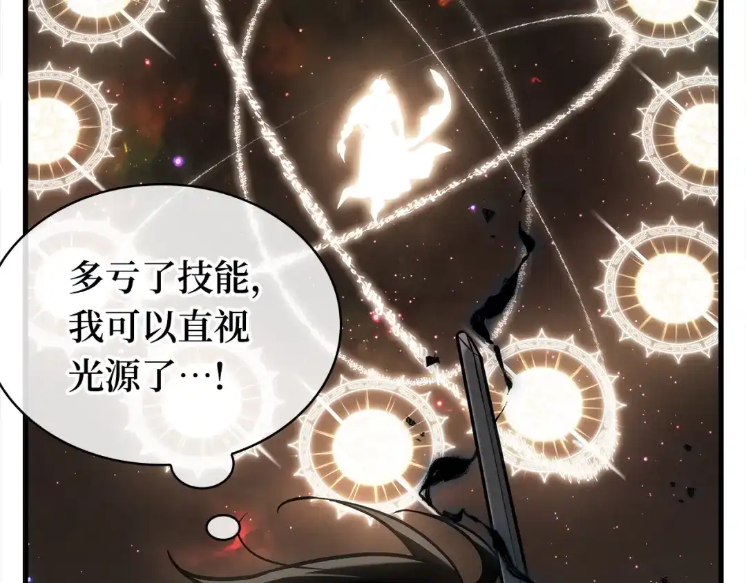 《全知读者视角》311 读者的传说（13） 第37页