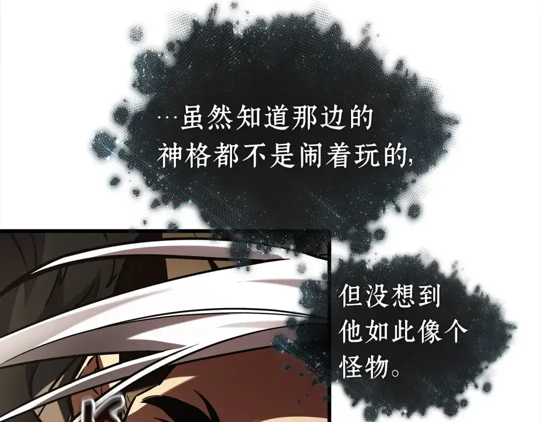 《全知读者视角》311 读者的传说（13） 第141页
