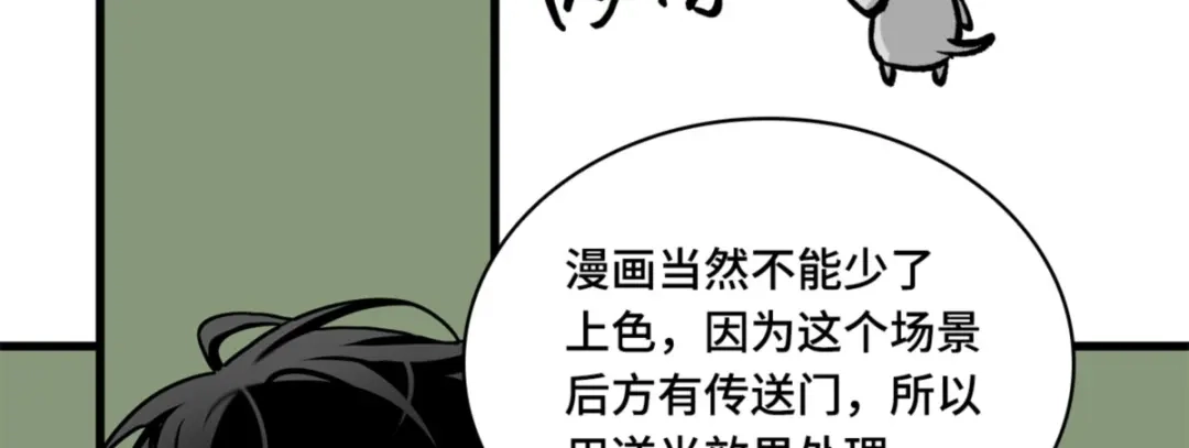 全知读者视角 第一季后记 第30页