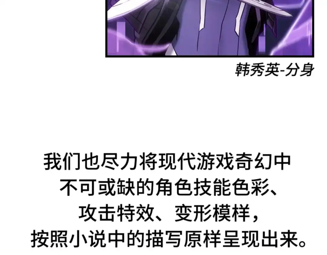 全知读者视角 第一季后记 第106页