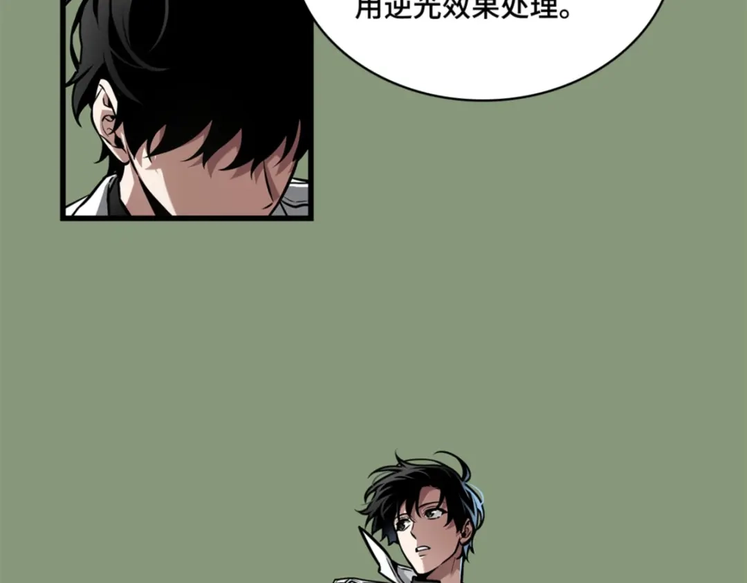 全知读者视角 第一季后记 第31页