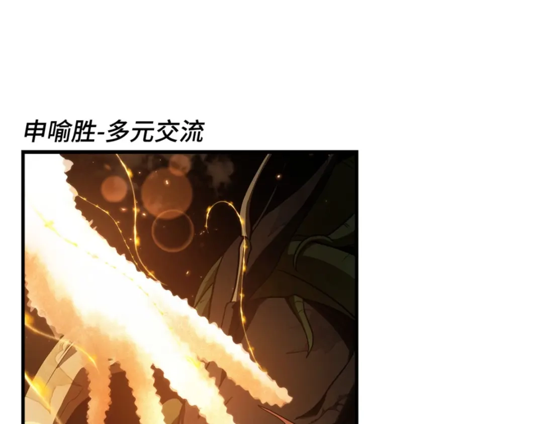 全知读者视角 第一季后记 第103页