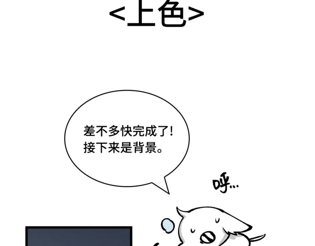 全知读者视角 第一季后记 第34页