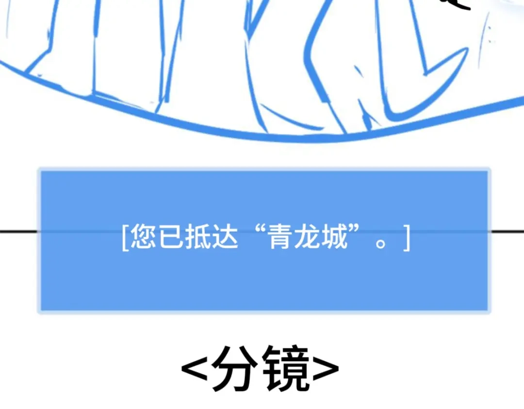 全知读者视角 第一季后记 第23页