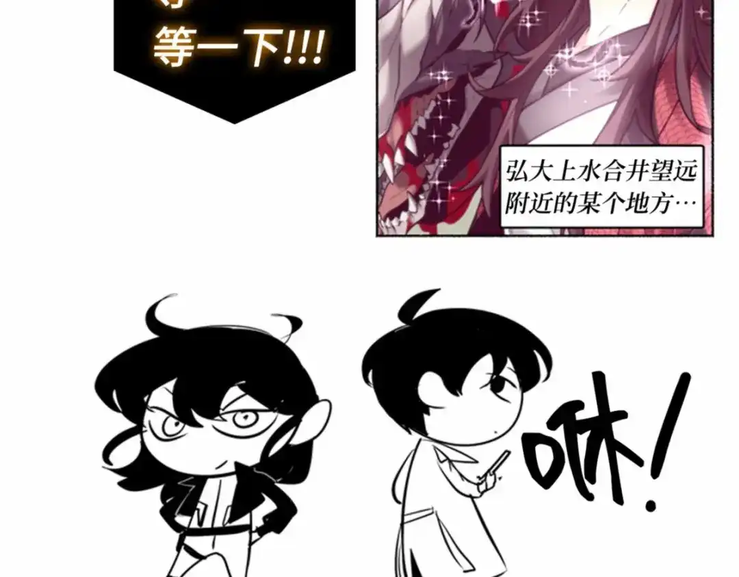 全知读者视角 第一季后记 第128页