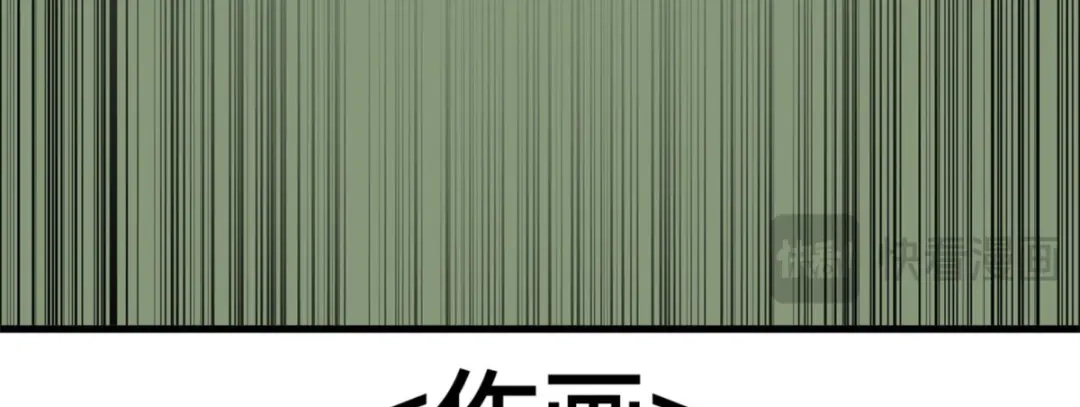 全知读者视角 第一季后记 第60页