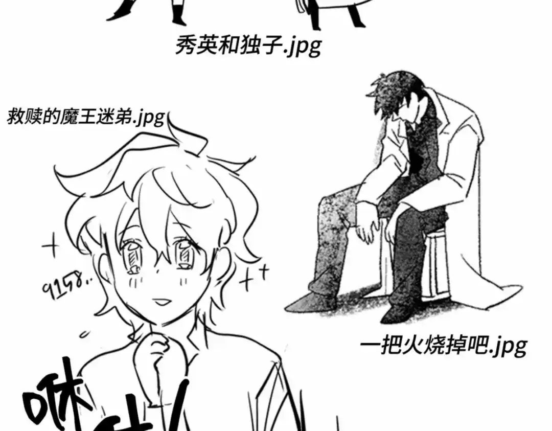 全知读者视角 第一季后记 第129页