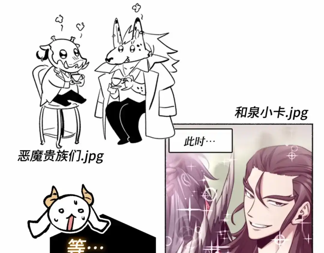 全知读者视角 第一季后记 第127页