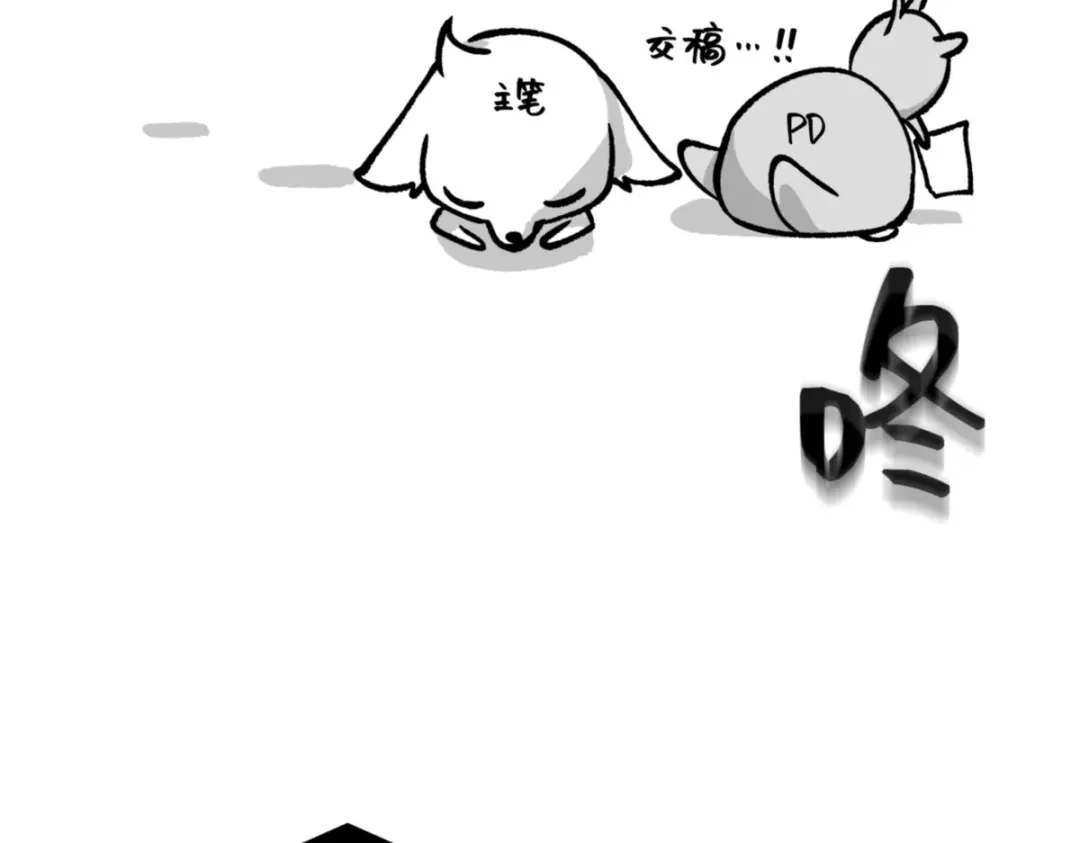 全知读者视角 第一季后记 第12页