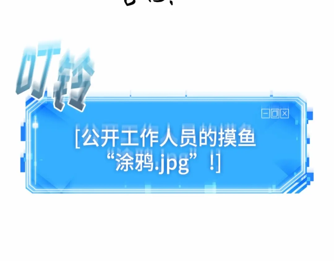 全知读者视角 第一季后记 第126页