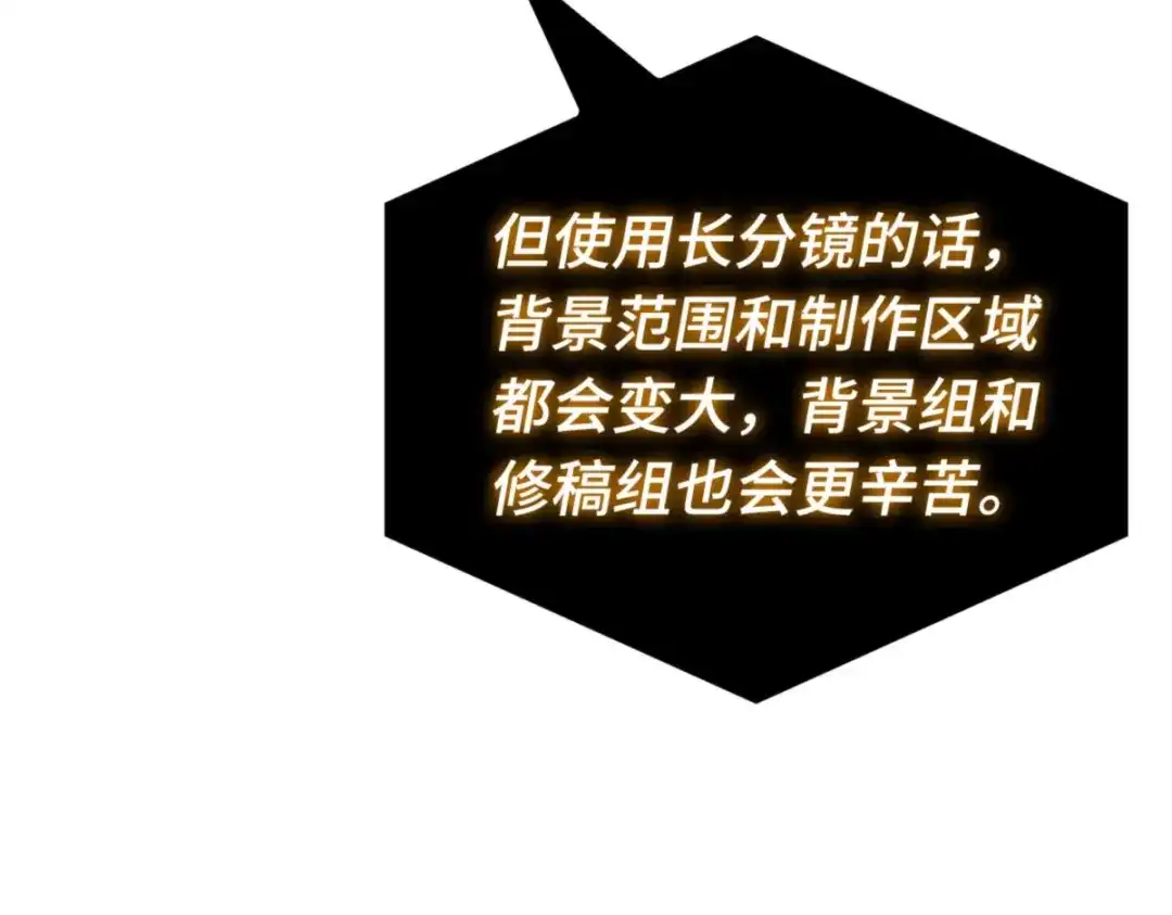 全知读者视角 第一季后记 第121页