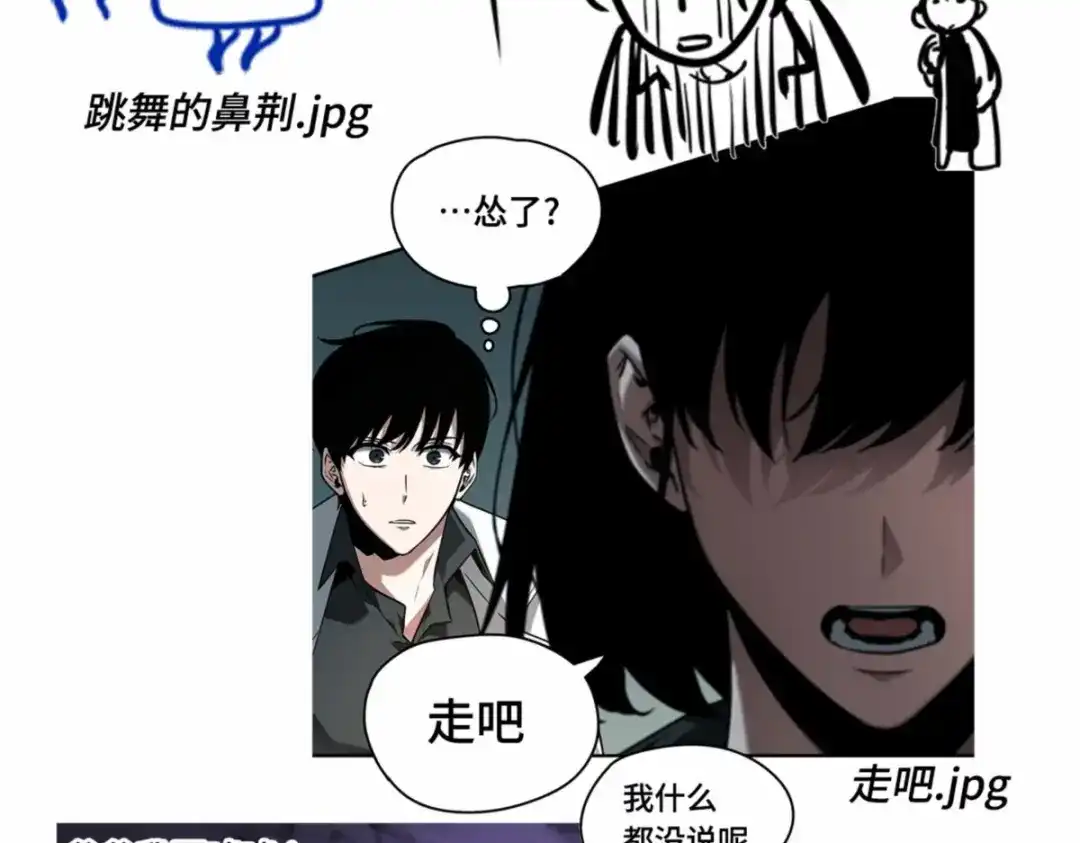全知读者视角 第一季后记 第131页
