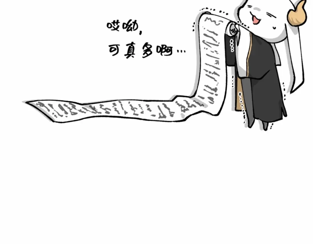 全知读者视角 第一季后记 第108页