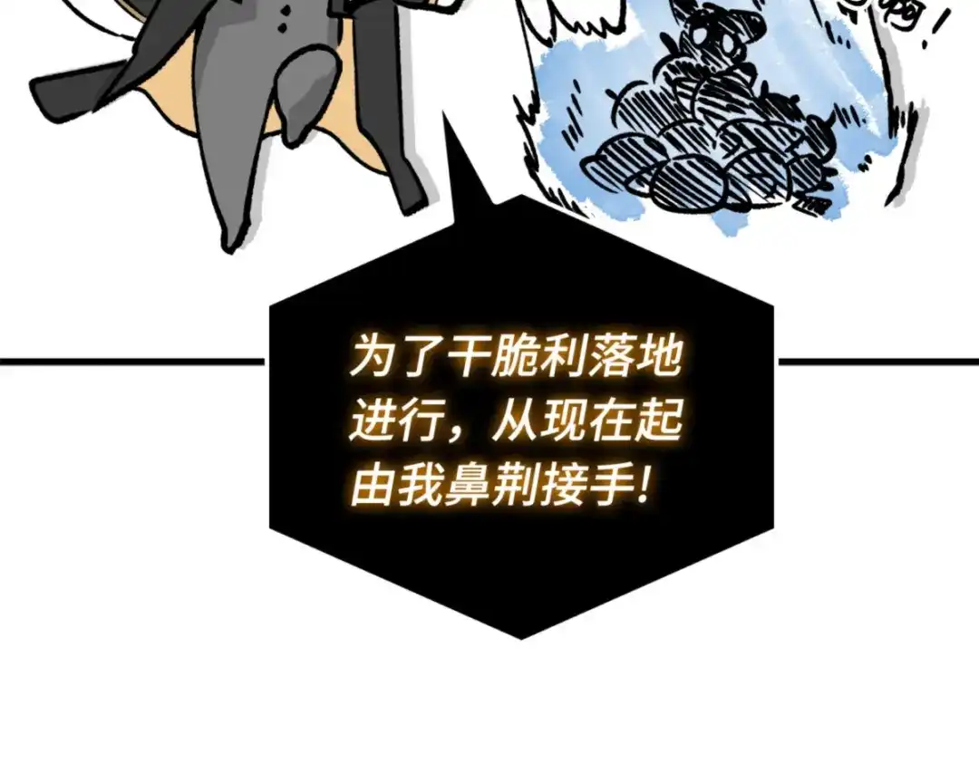 全知读者视角 第一季后记 第14页