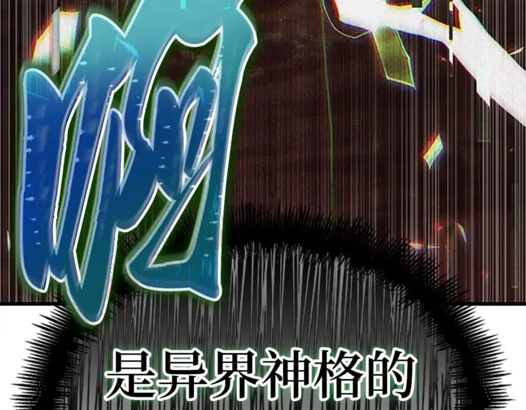 全知读者视角 第一季后记 第81页
