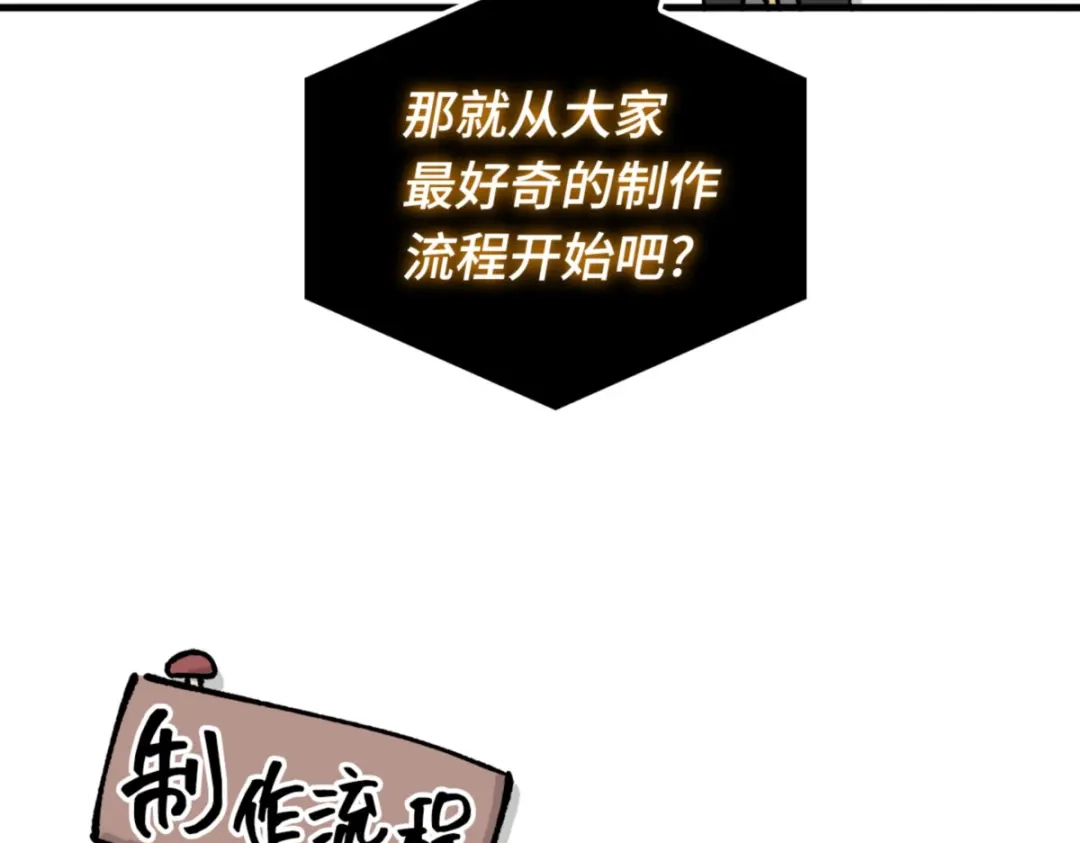 全知读者视角 第一季后记 第17页
