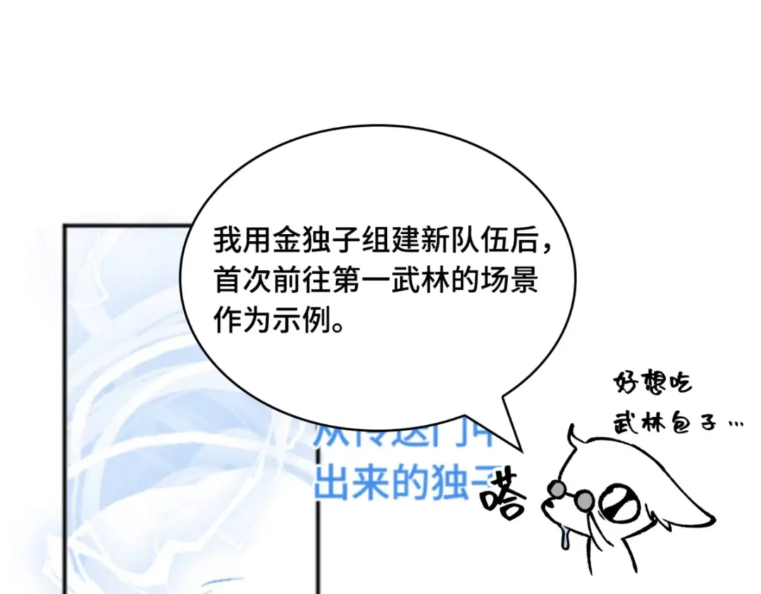 全知读者视角 第一季后记 第19页