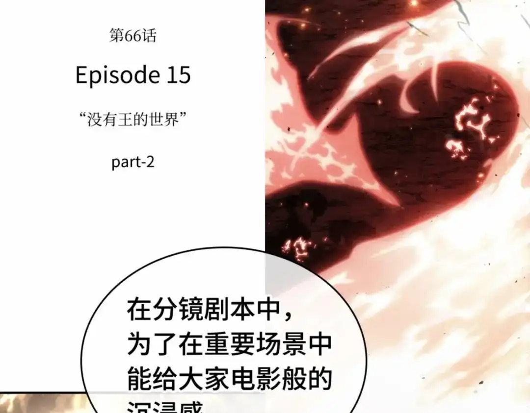 全知读者视角 第一季后记 第114页