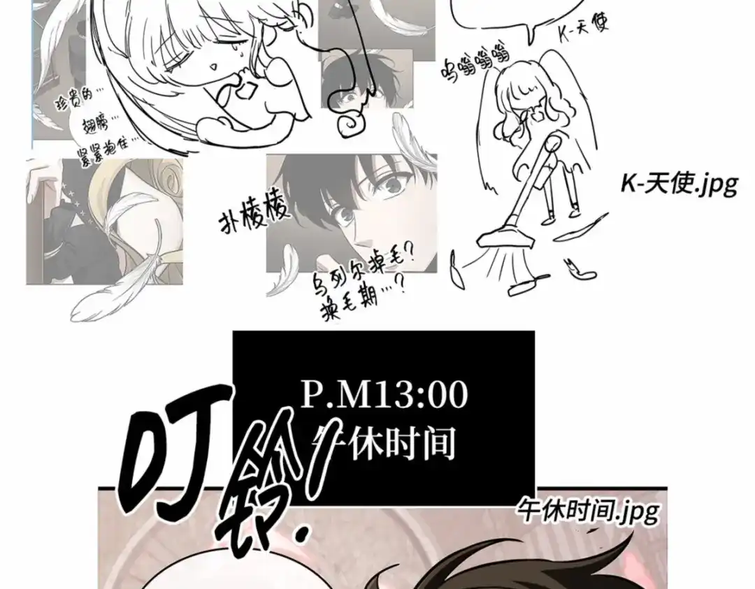 全知读者视角 第一季后记 第134页