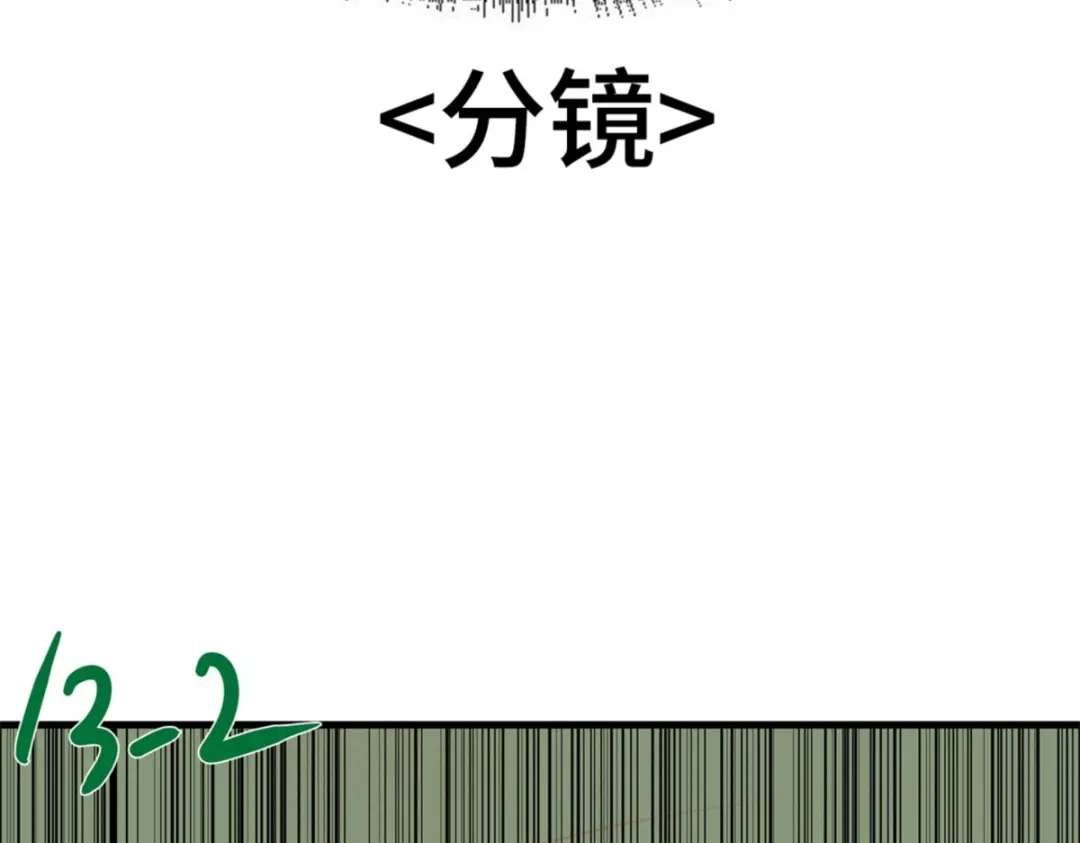 全知读者视角 第一季后记 第54页